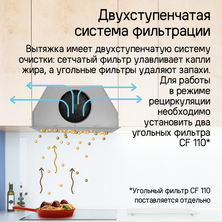 двухступенчатая система фильтрации