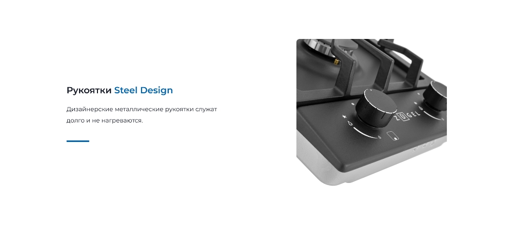 ZUGEL ZGH290B Металлические рукоятки