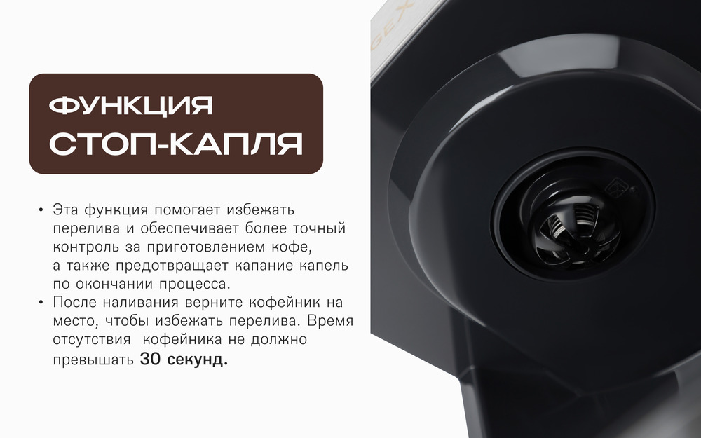 R404-000 функция стоп-капля