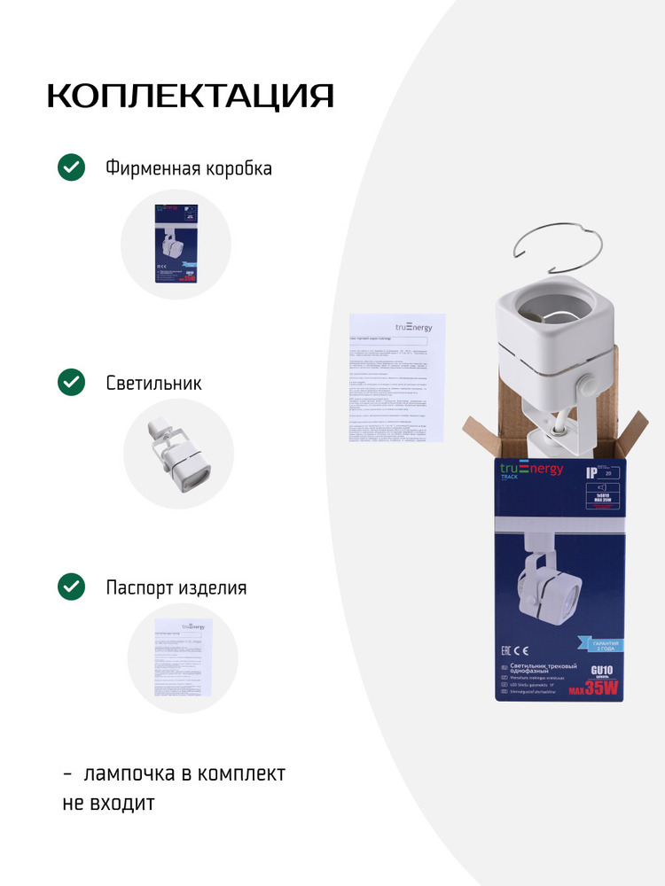 комплектация