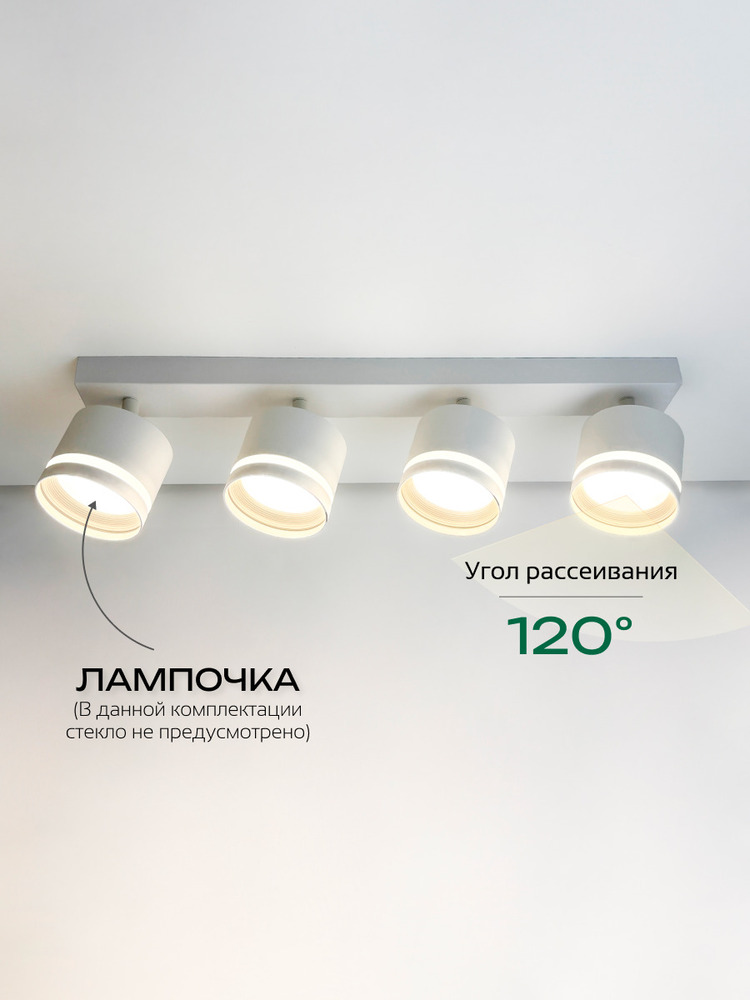 угол рассеивания 120