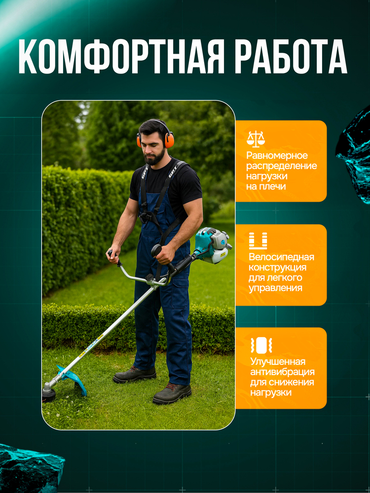 Триммер бензиновый GPT NBC-541 PRO комфортная работа