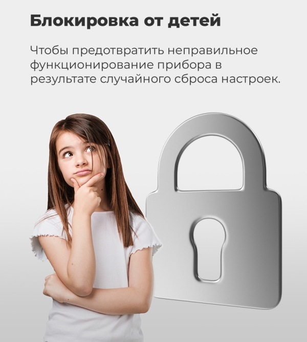 MAUNFELD XBMO202S Блокировка от детей