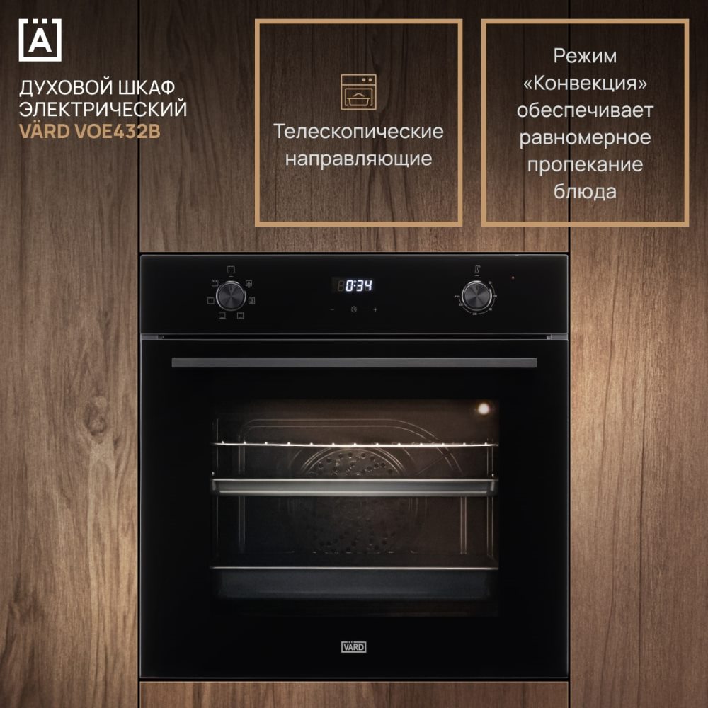 VARD VOE432B Духовой электрический шкаф