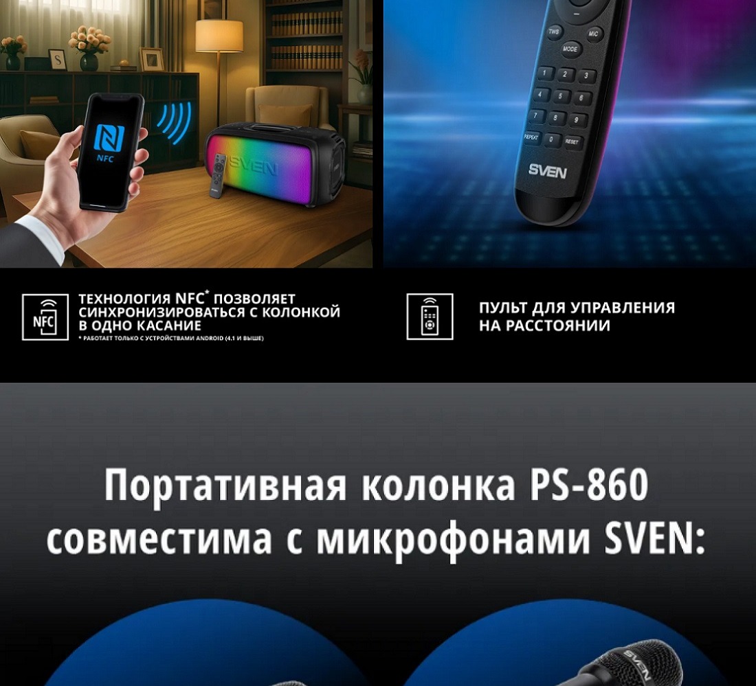 Пульт управления