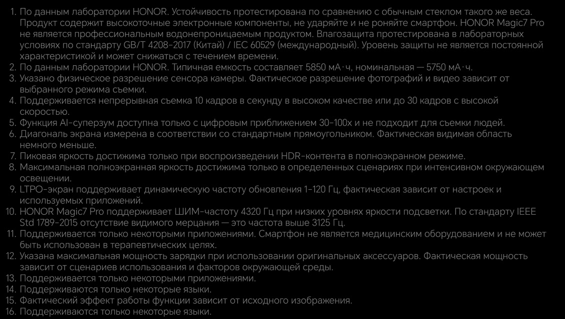 тех информация