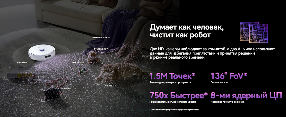 Freo Z Ultra думает как человек чистит как робот