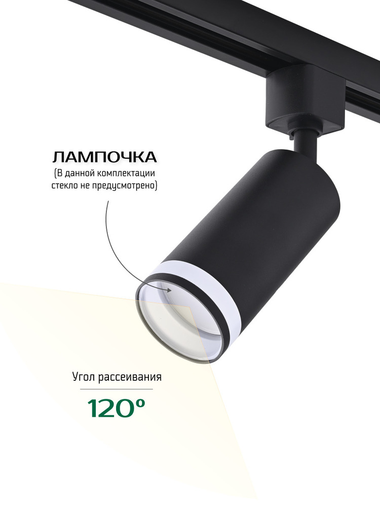 угол рассеивания 120