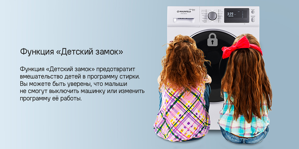 MAUNFELD MFWM1586WH Детский замок