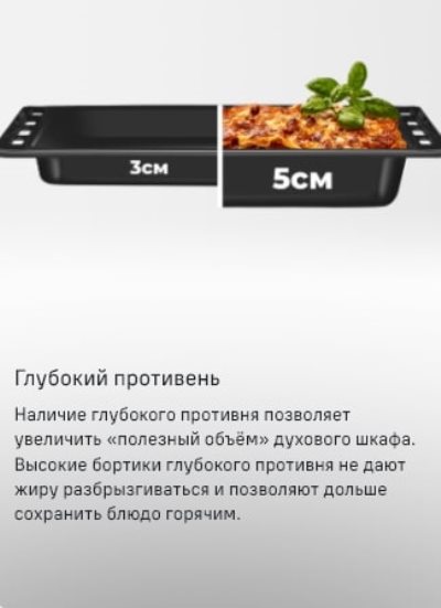 MAUNFELD MEOC708P Глубокий противень