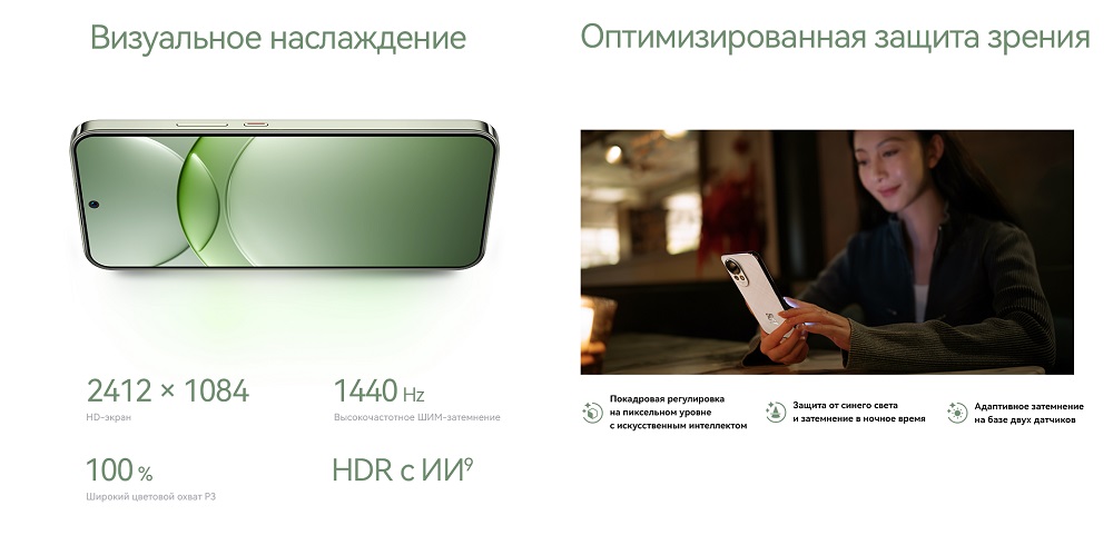 Huawei nova 13 Дисплей