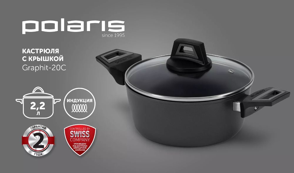 Polaris Graphit-20C Кастрюля с крышкой