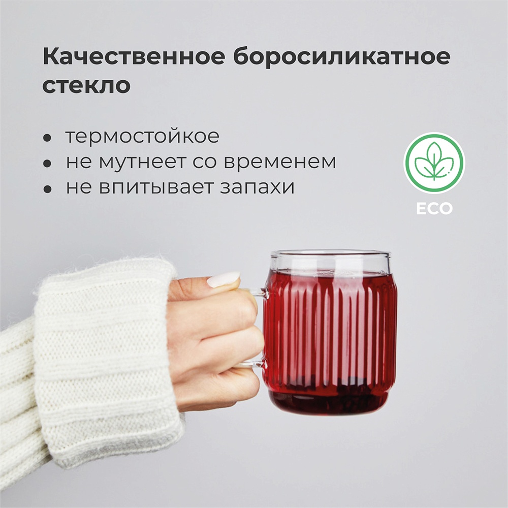 Makkua MC270 Cup Cozyday 2 шт Качественное боросиликатное стекло