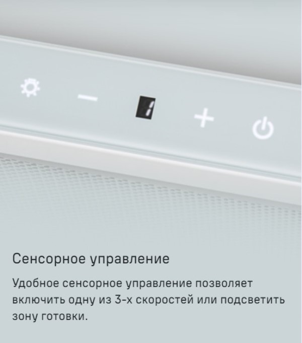 MAUNFELD TS Touch 50 Сенсорное управление