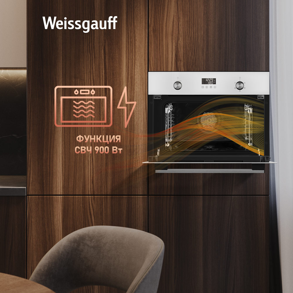 Компактный духовой шкаф с СВЧ WEISSGAUFF OE 449 PDWK функция свч