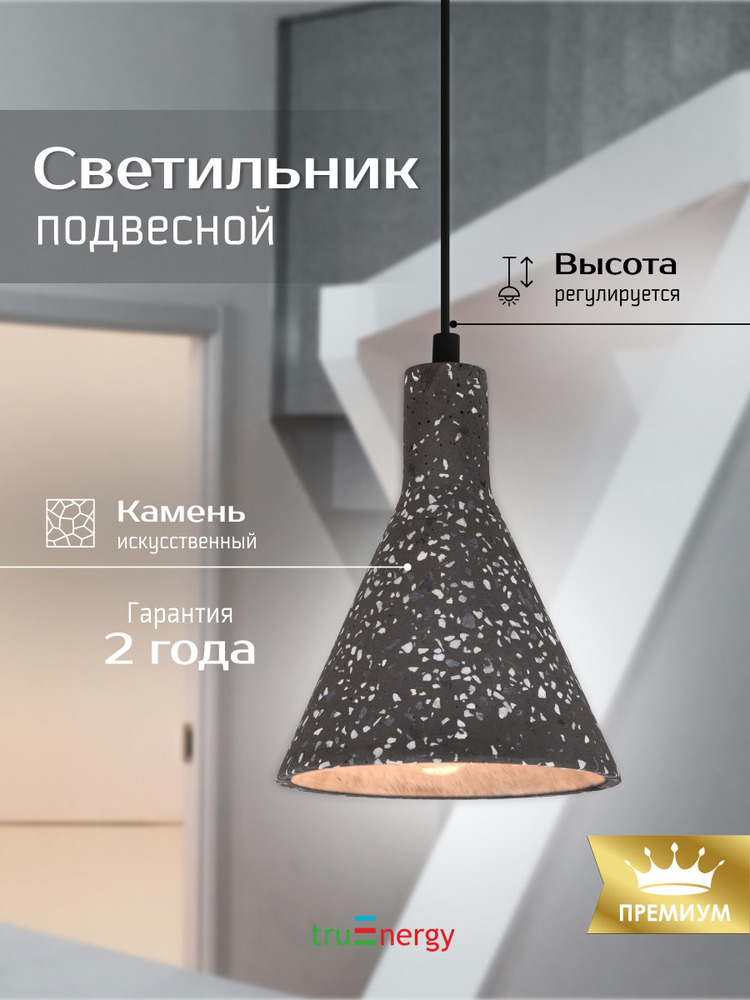 Подвесной светильник TruEnergy 21403 основная
