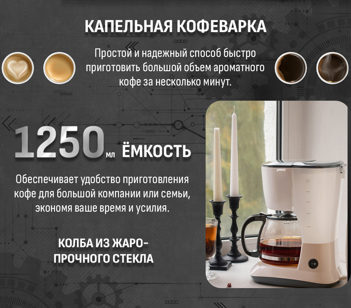 ARESA AR-1608 Объем 1250 мл