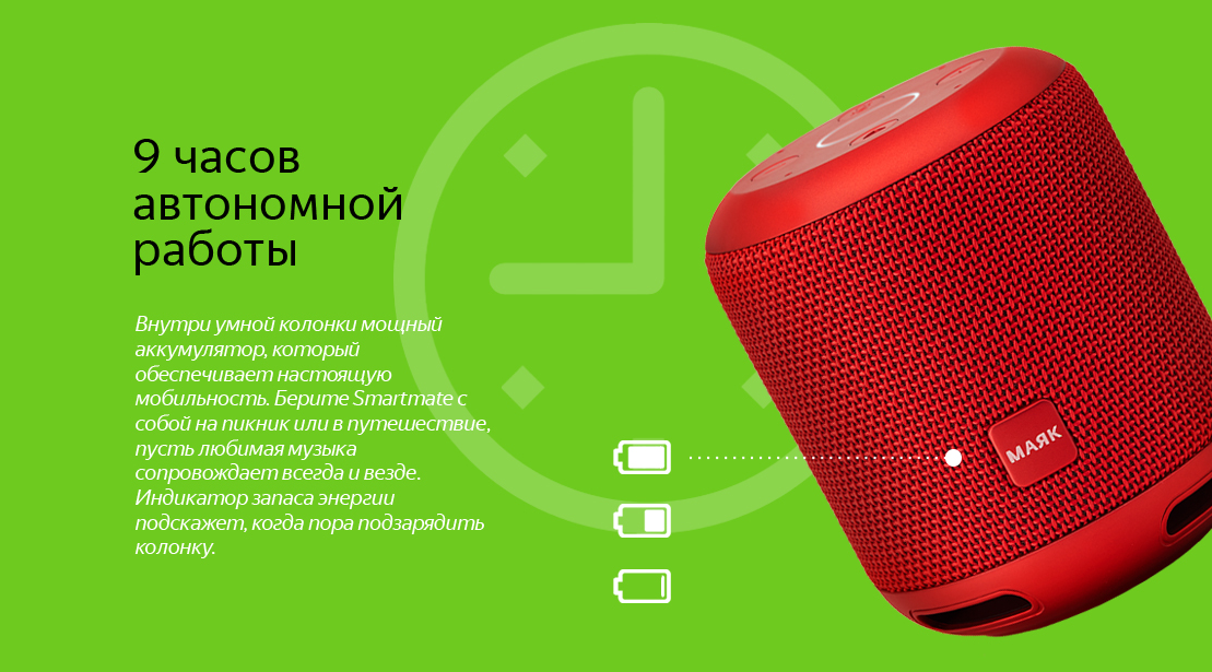 Автономность работы