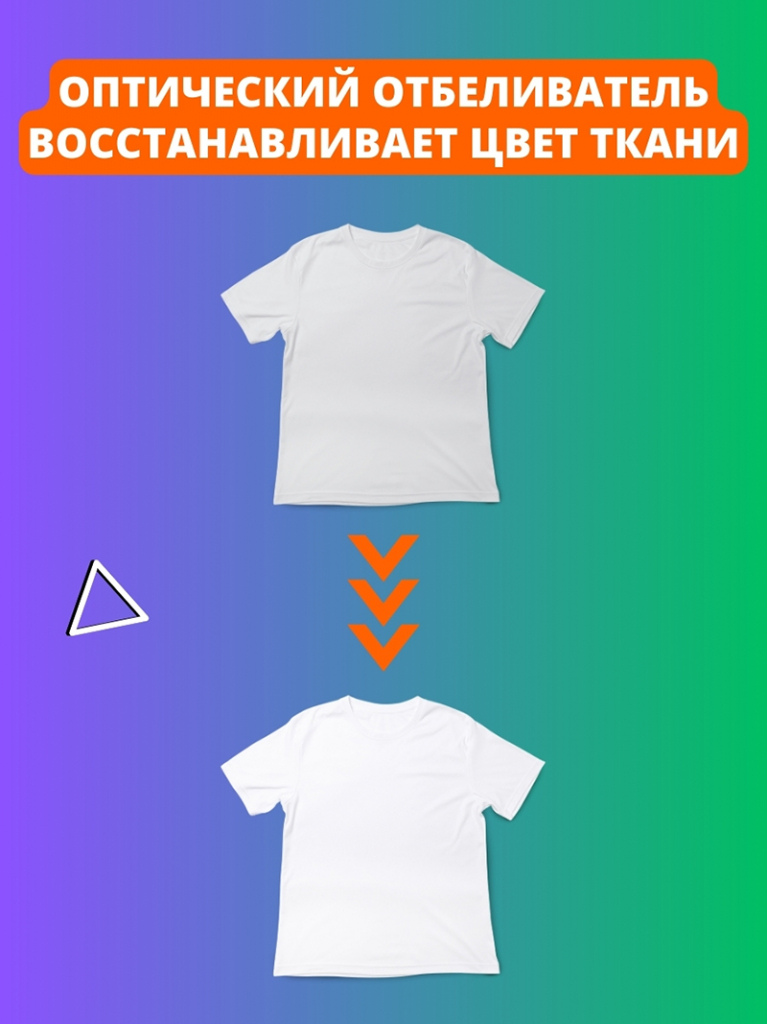 Smarti ALL IN ONE (Универальный, 2л. 71 стирка) Восстанавливает цвет