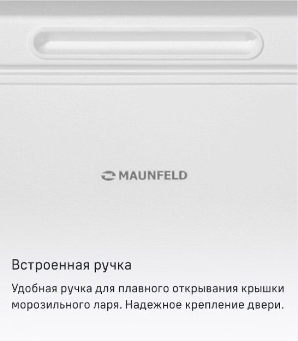 Встроенная ручка