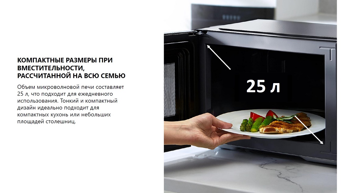 Печь микроволновая TOSHIBA MW3-MM25PE (BK) Объем 25 л
