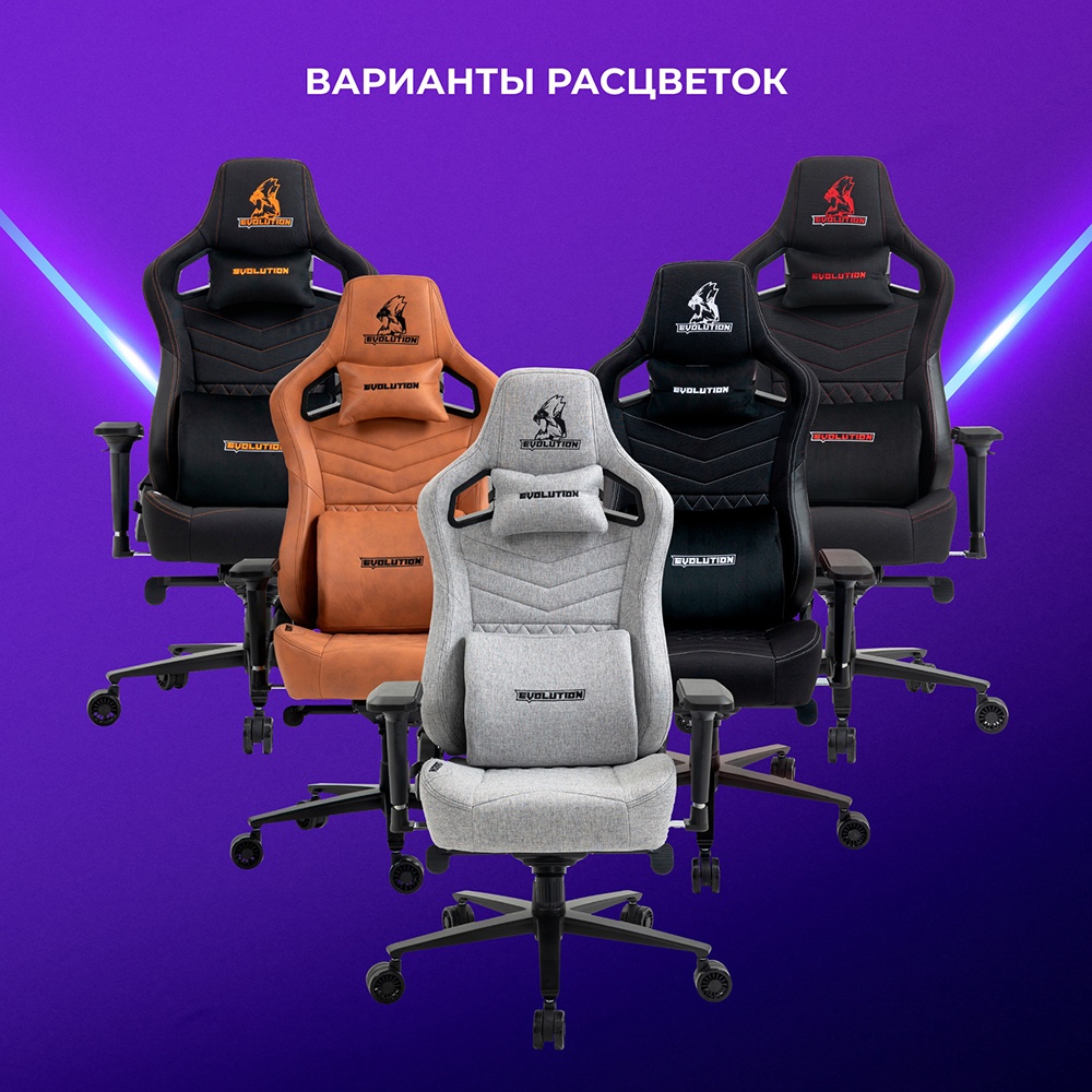 Варианты расцветок