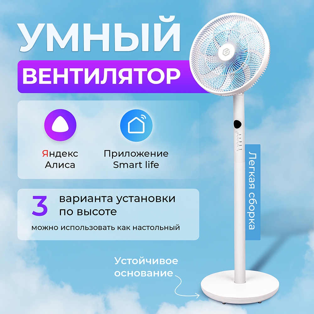 Evolution AirLeaf AL-813R Smart Вентилятор Evolution AirLeaf AL-813R Smart