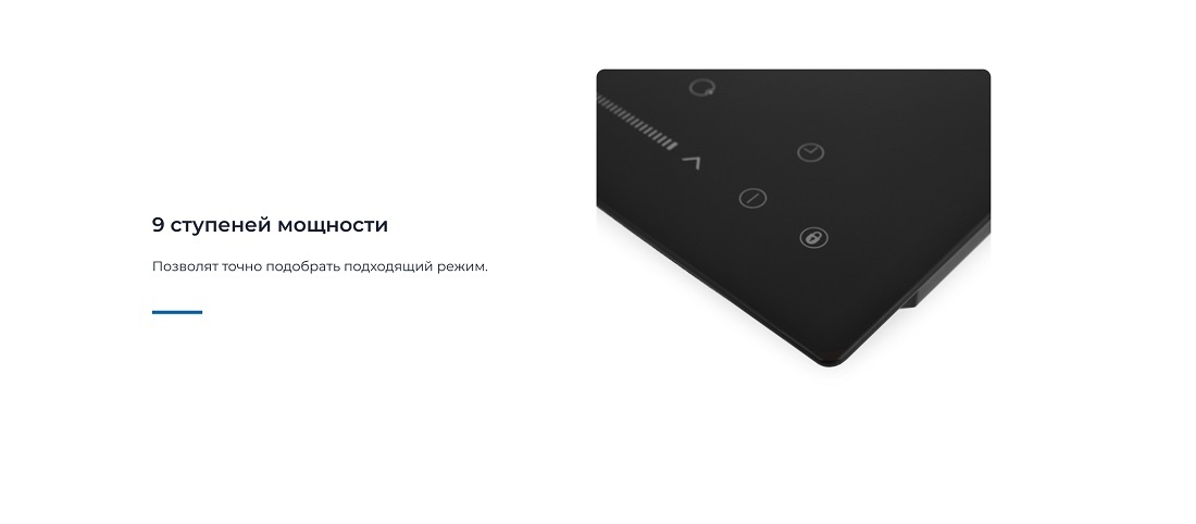 ZUGEL ZIH453B 9 ступеней мощности