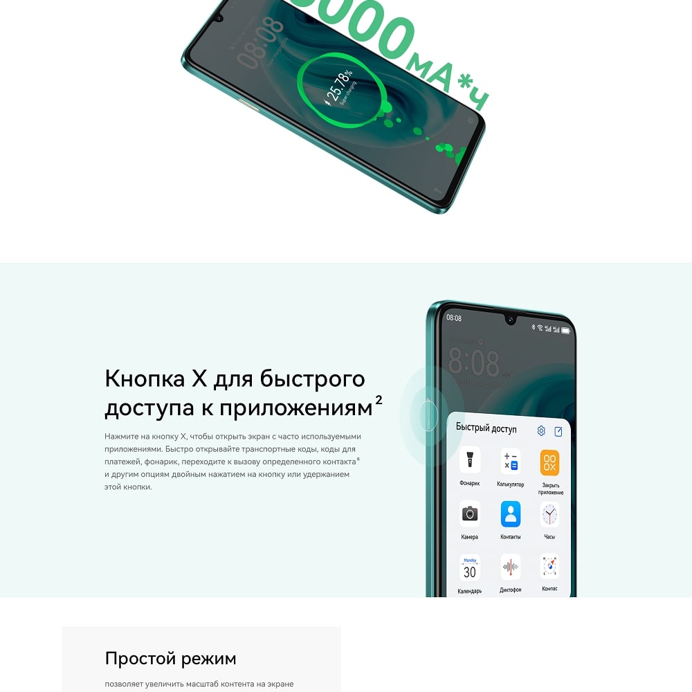 Батарея 6000 мАч