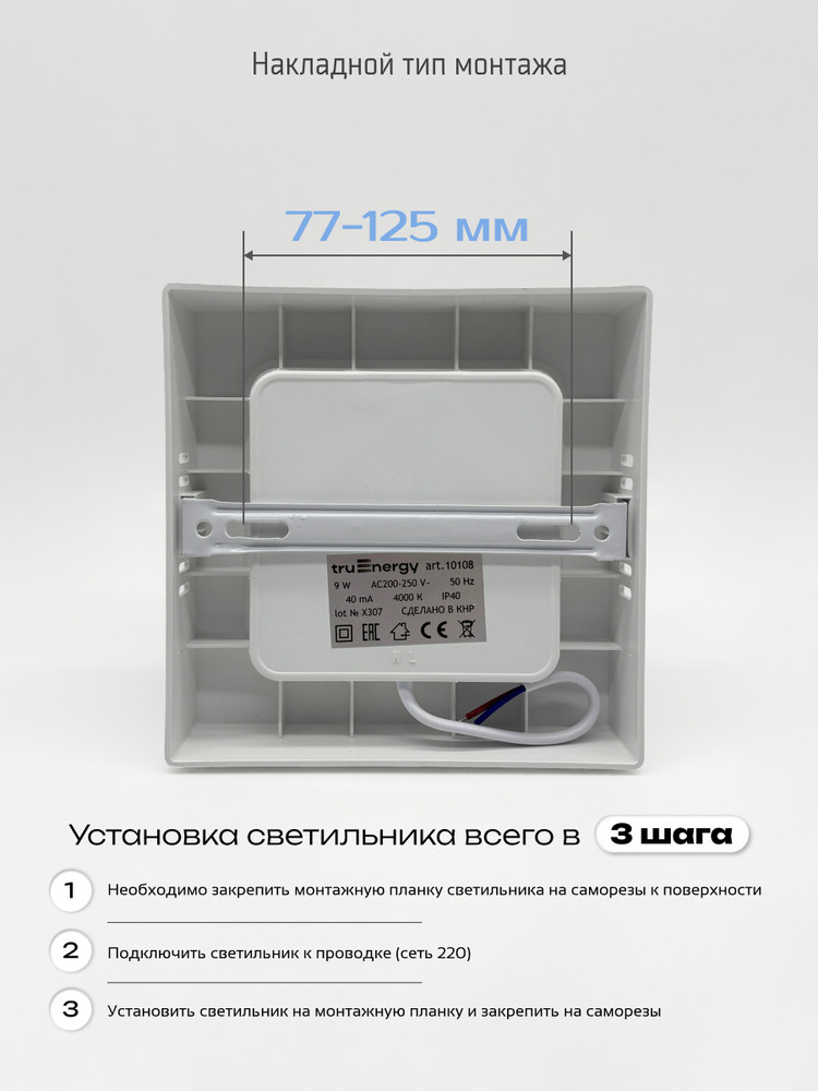 накладной тип монтажа