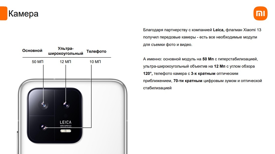 Основная камера 50 МП, ультраширокоугольный объектив 12 МП, Телефото 10 МП