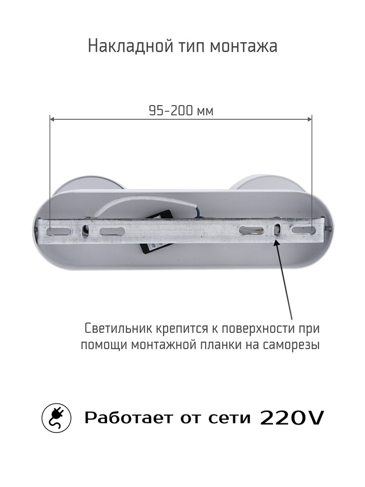 Светильник TruEnergy 21039 накладной тип