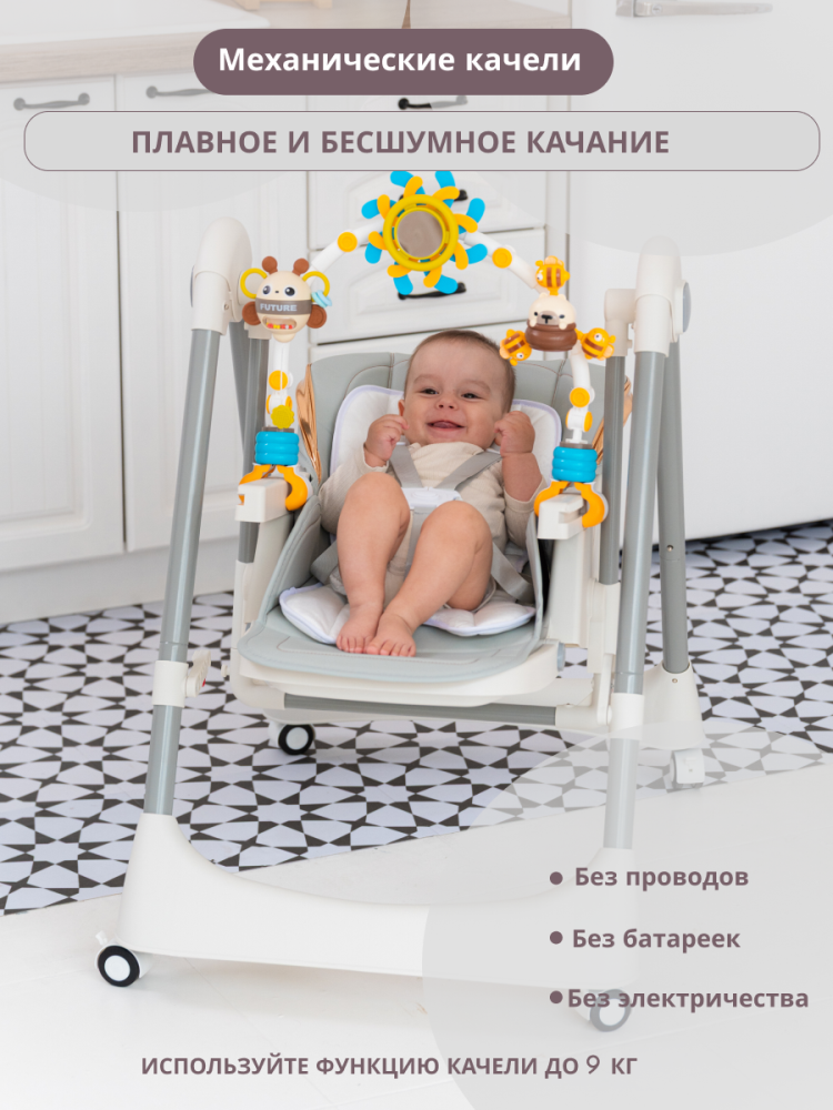 VipBaby Relax 0+ (серый) Механические качели