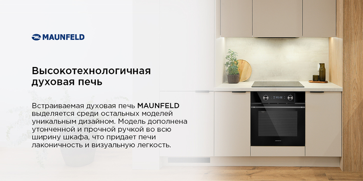 высокотехнологичная печь 