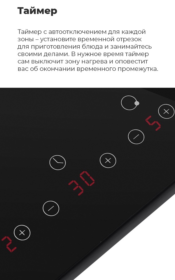Таймер