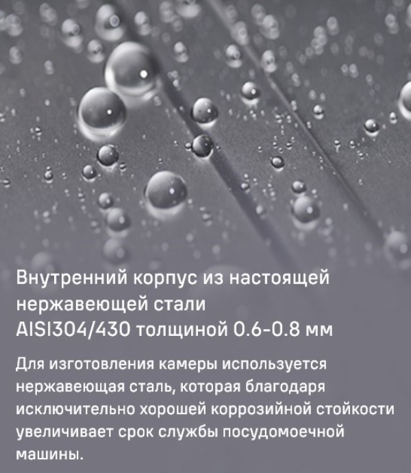 MAUNFELD MLP-06D Внутренний корпус из нержавеющей стали