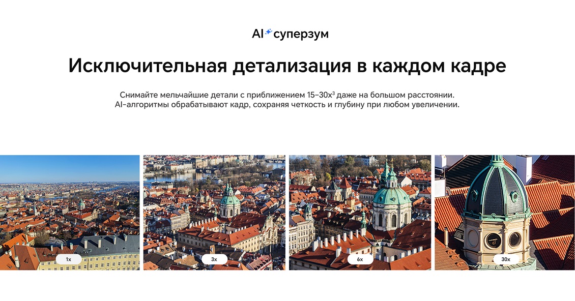 Смартфон Honor 400 / 400 Pro аи суперзум