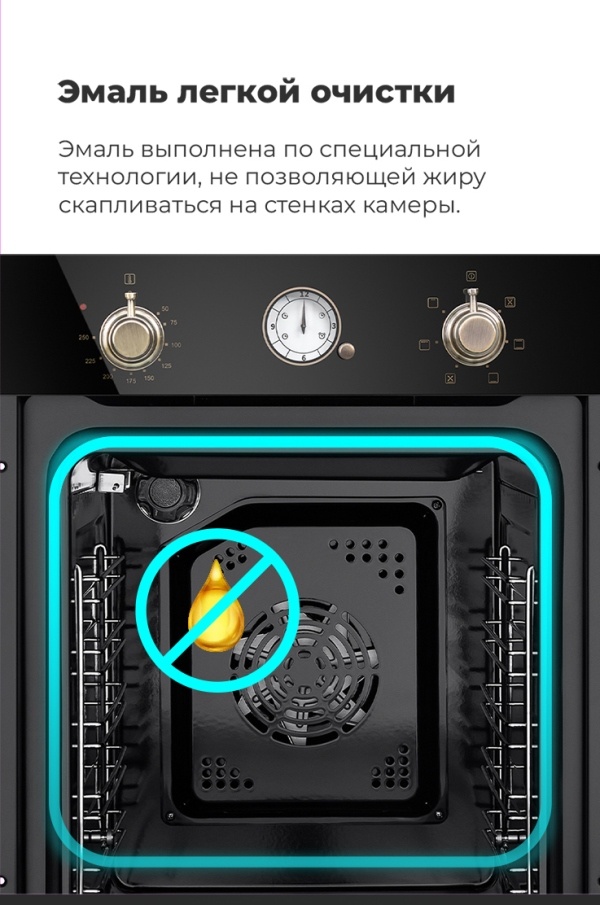 MAUNFELD EOEF516RBG Эмаль легкой очистки