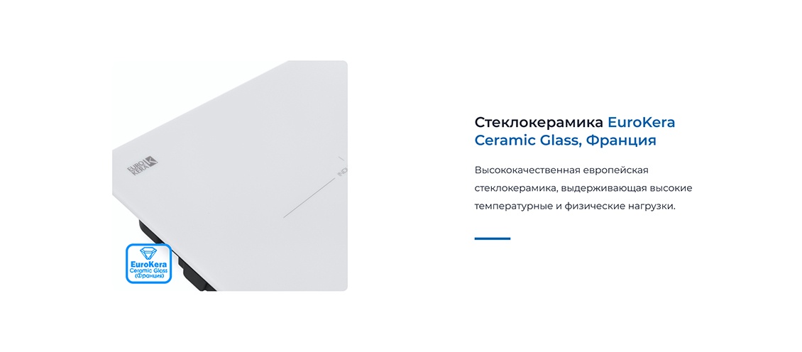 Стеклокерамика