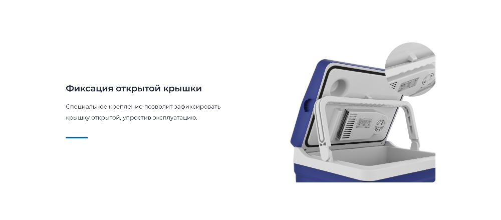 ZUGEL ZCR25 (синий) Фиксация крышки