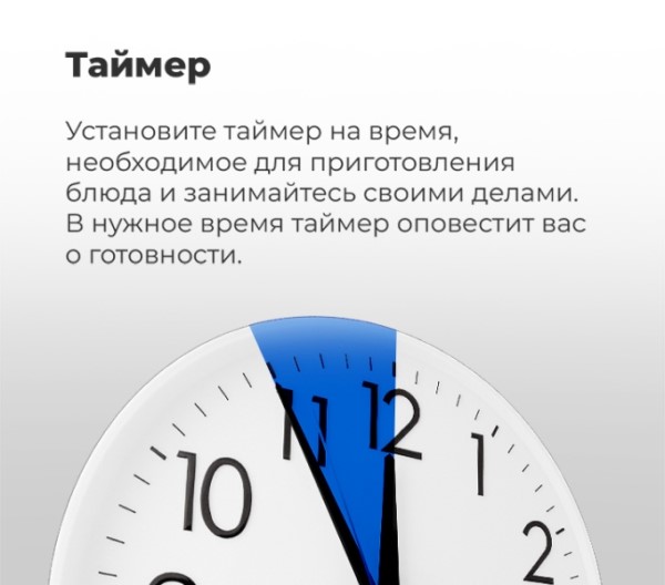 Таймер