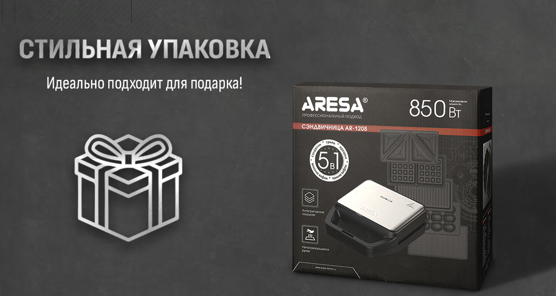 Aresa AR-1208 Стильная упаковка