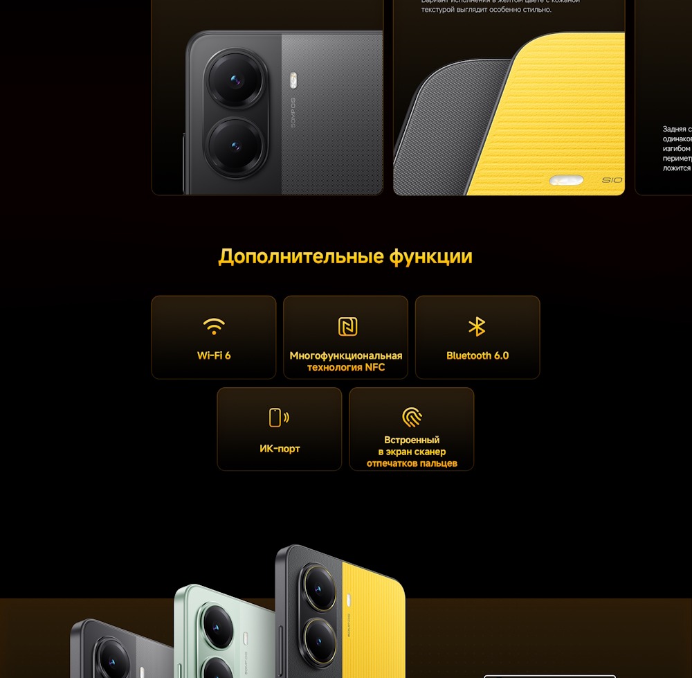 POCO X7 Pro Дополнительные функции