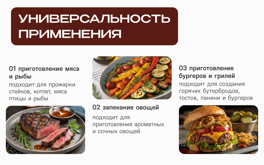 универсальность применения