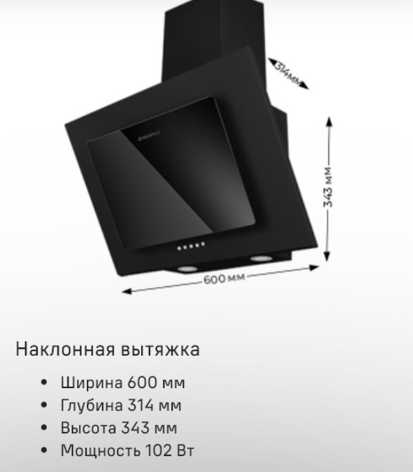 MAUNFELD Tower 60 Наклонная вытяжка