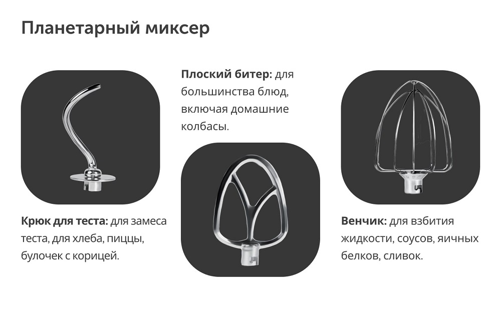 Кухонный комбайн RageX R104-900 планетарный миксер