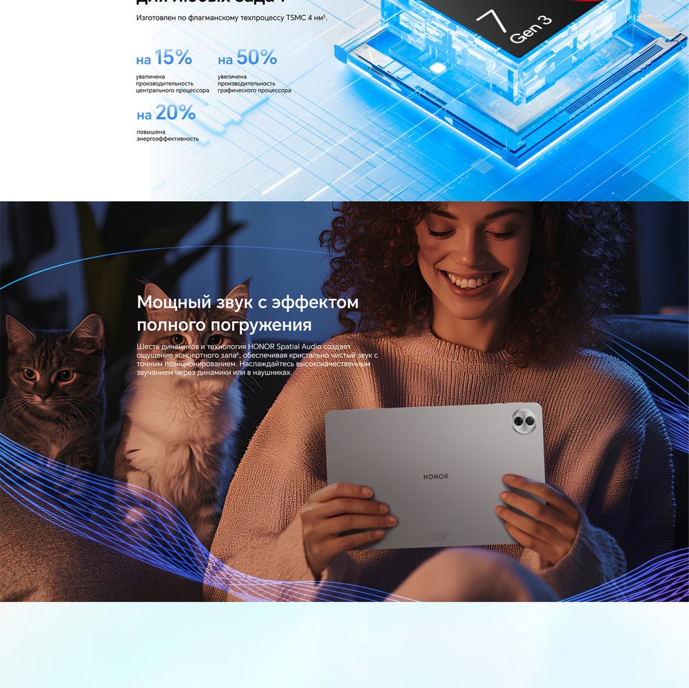 Планшет Honor Pad 10 мощный звук