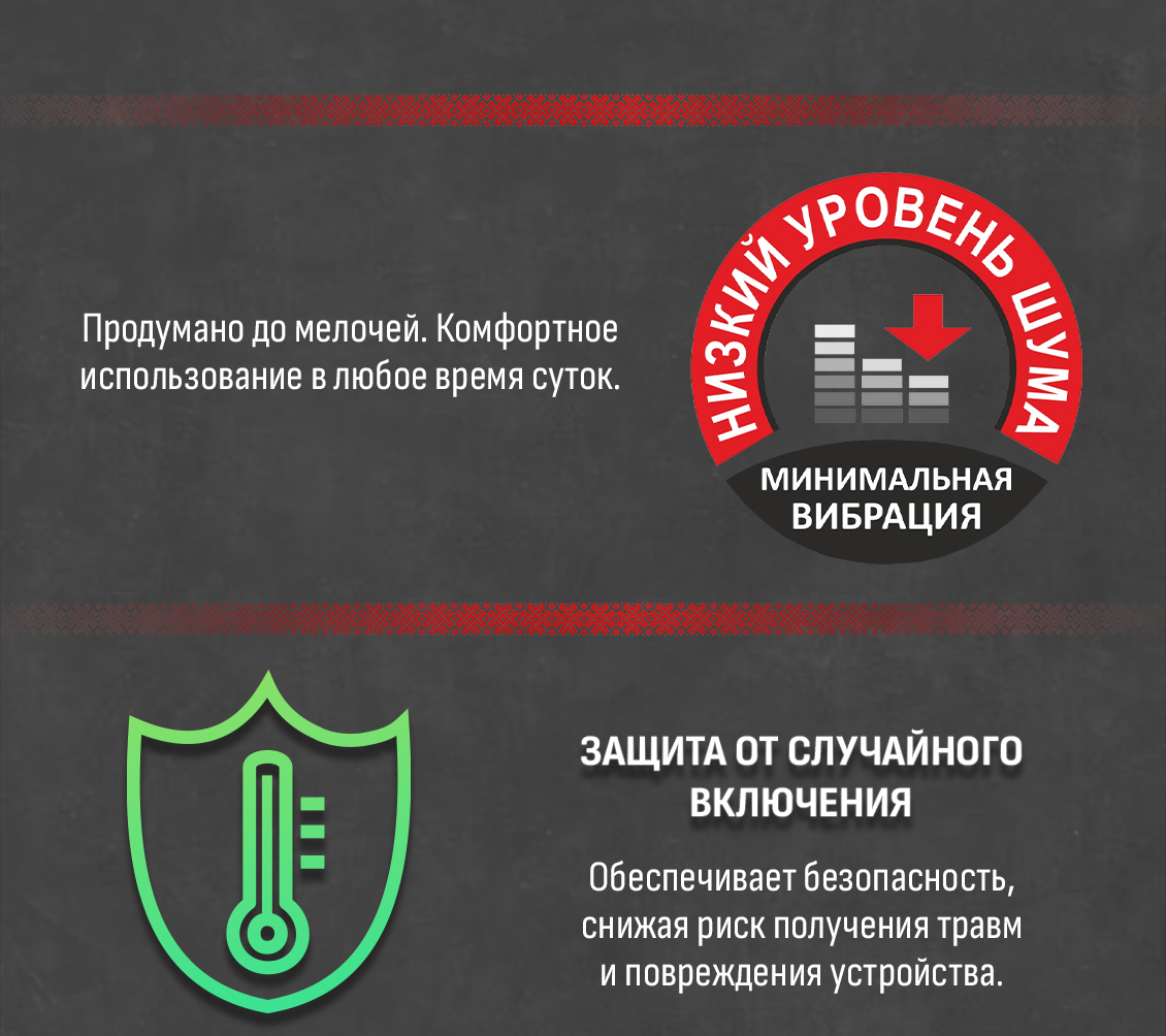 Aresa AR-2504 Защита от случайного включения