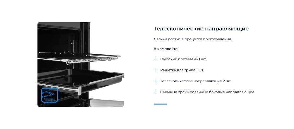 ZUGEL ZOE601W Телескопические направляющие