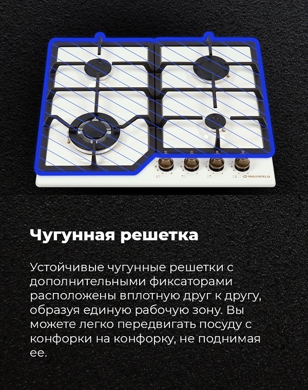 MAUNFELD EGHE.64.43CBG.R/G Чугунная решетка